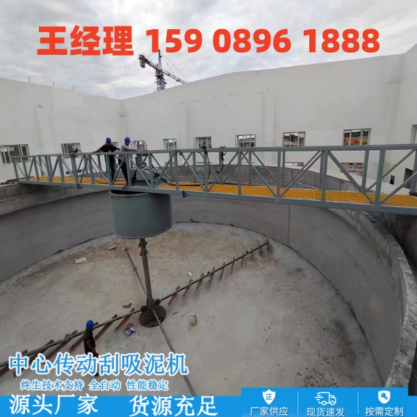 西藏中心传动刮泥机